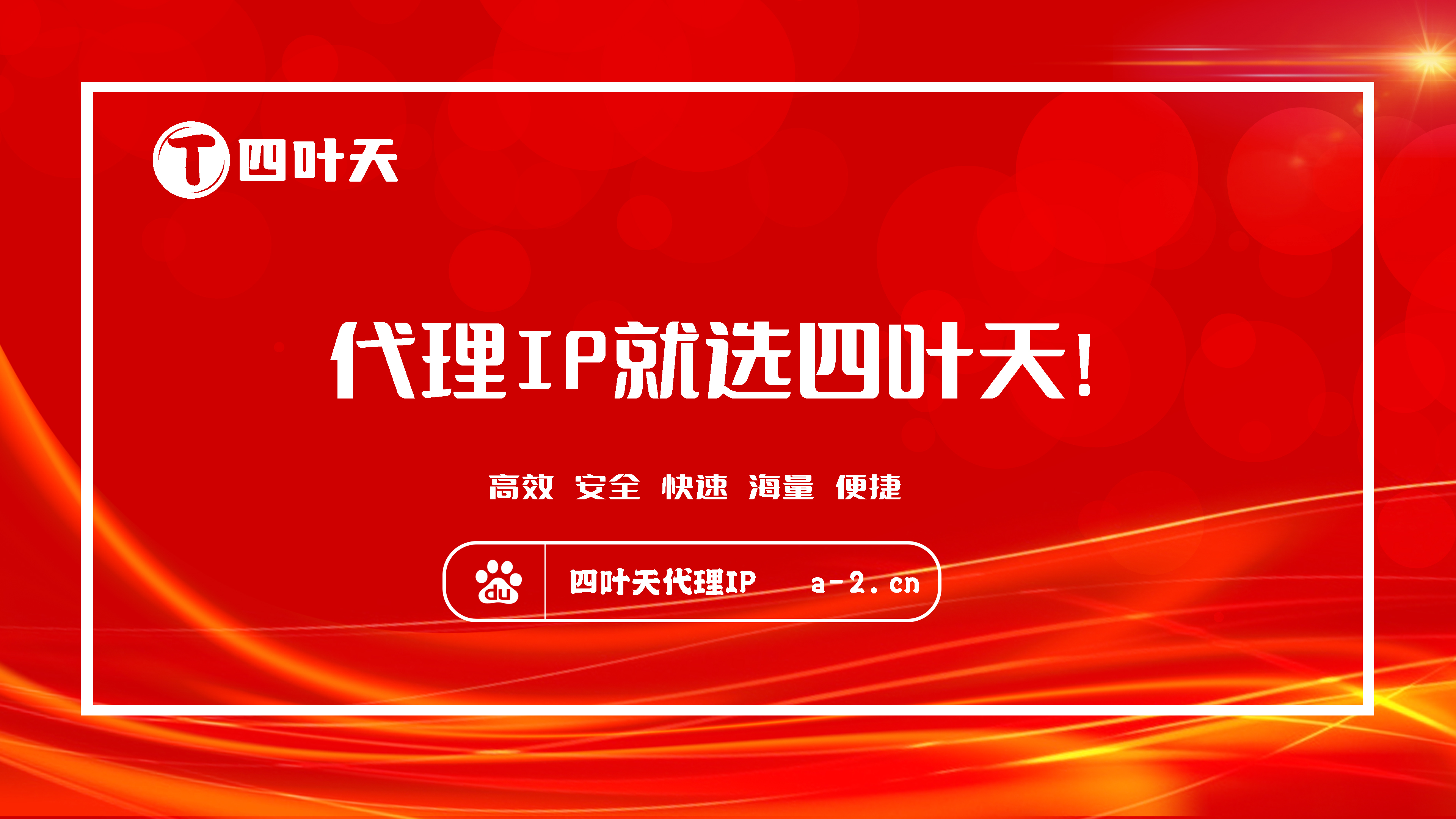 【长治代理IP】如何设置代理IP地址和端口？